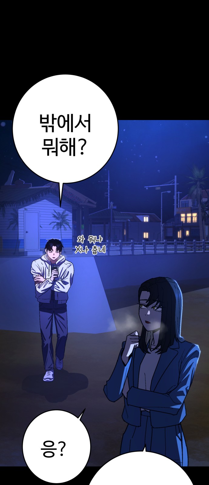 79 페이지