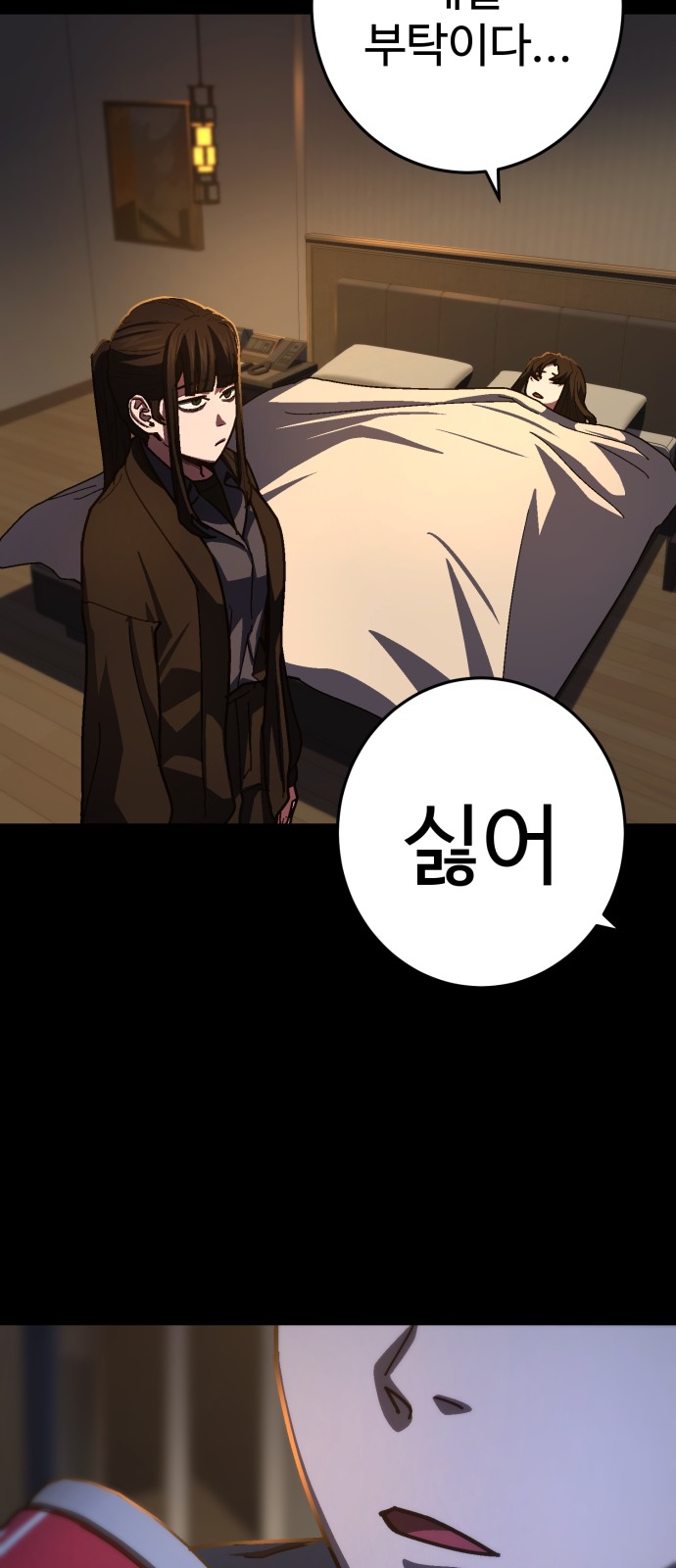 70 페이지