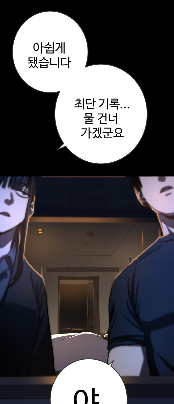 78 페이지