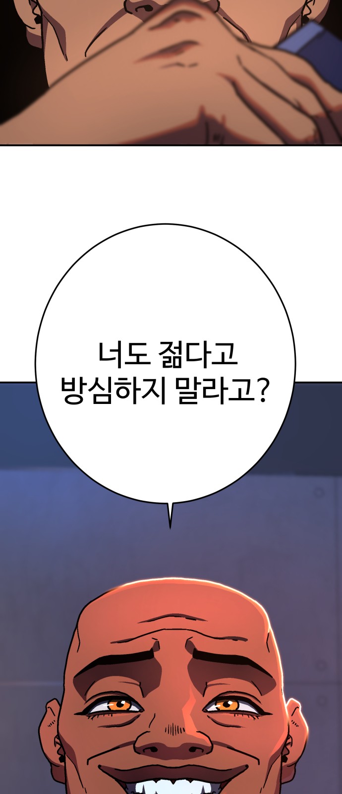 112 페이지