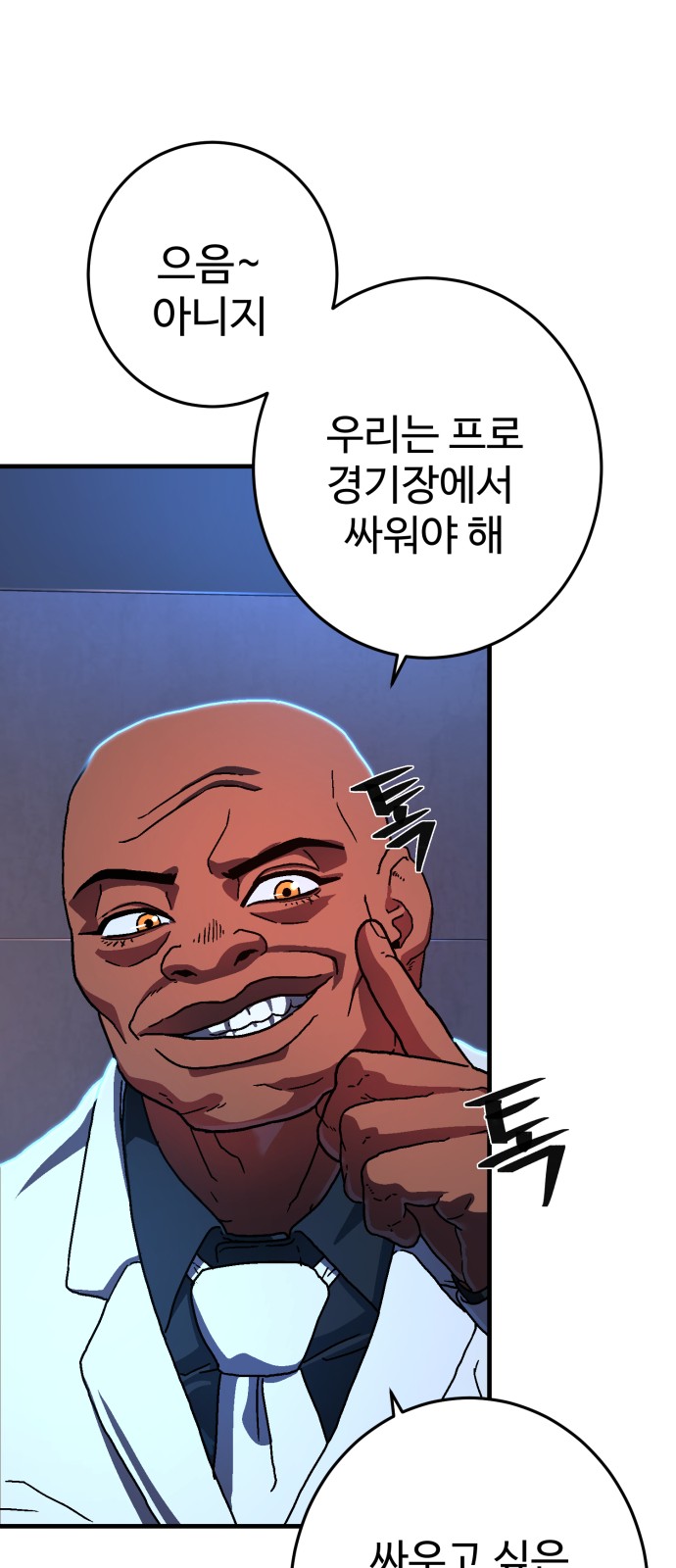 74 페이지