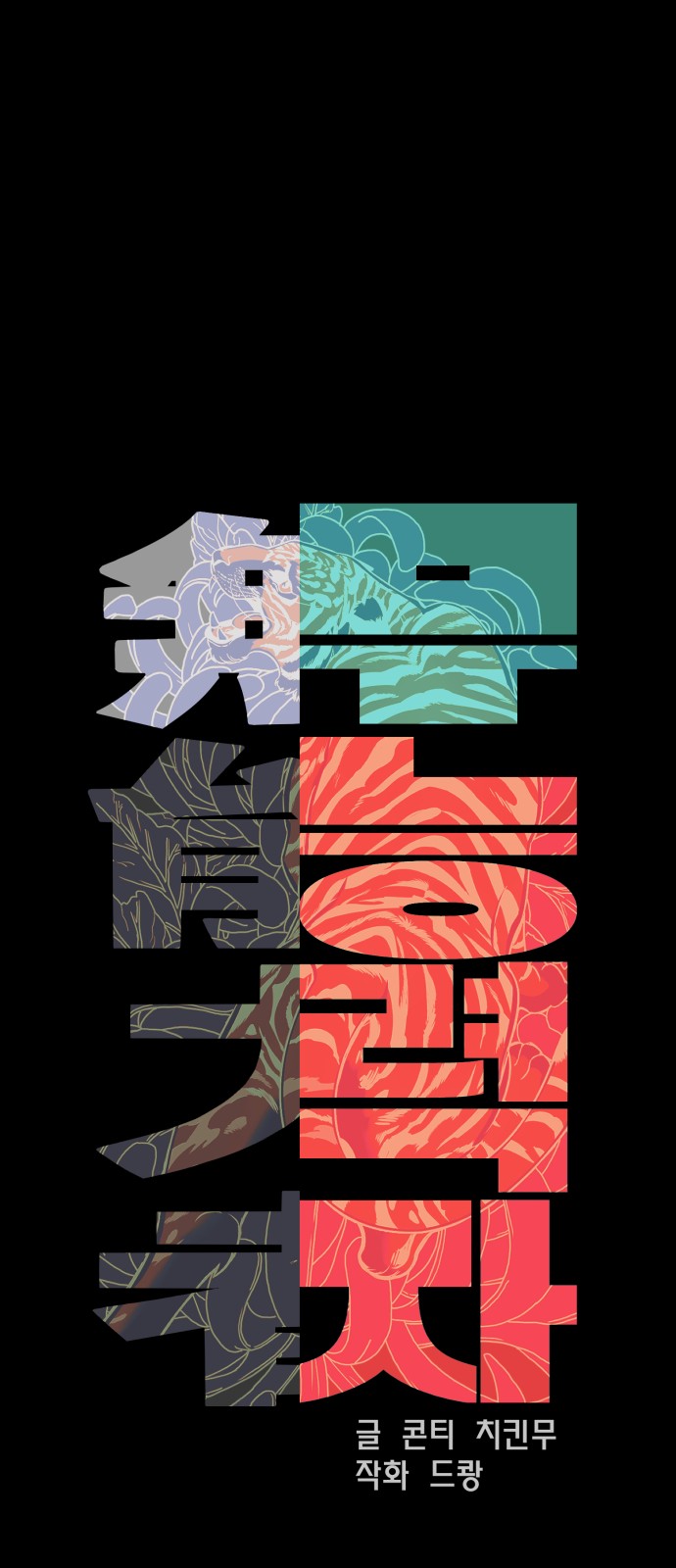 54 페이지