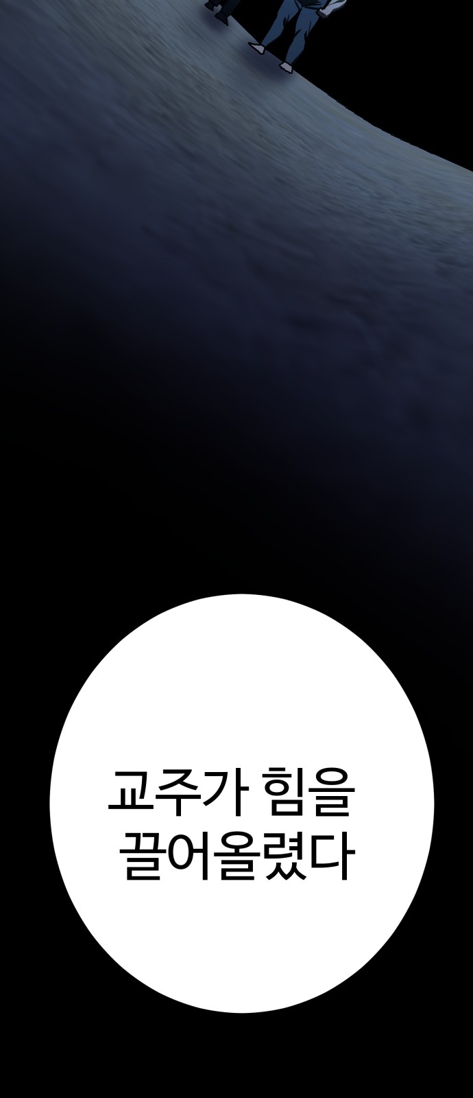 99 페이지