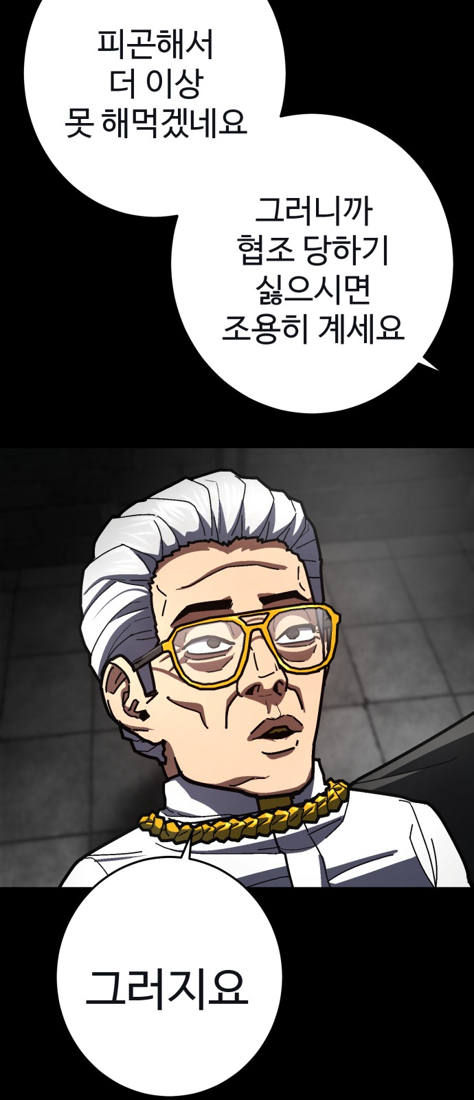61 페이지