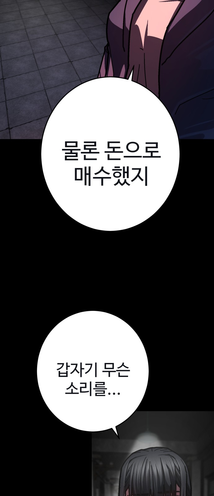 81 페이지