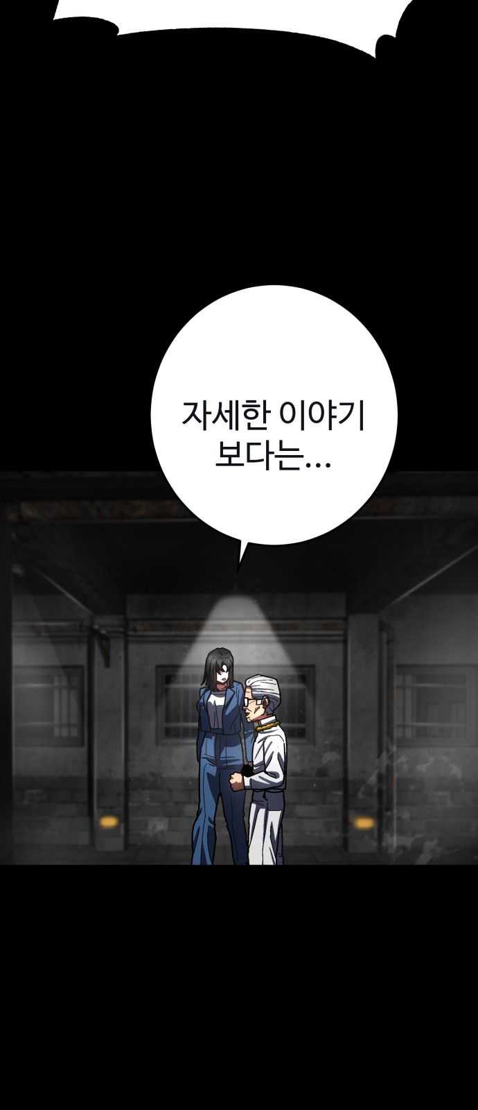 86 페이지