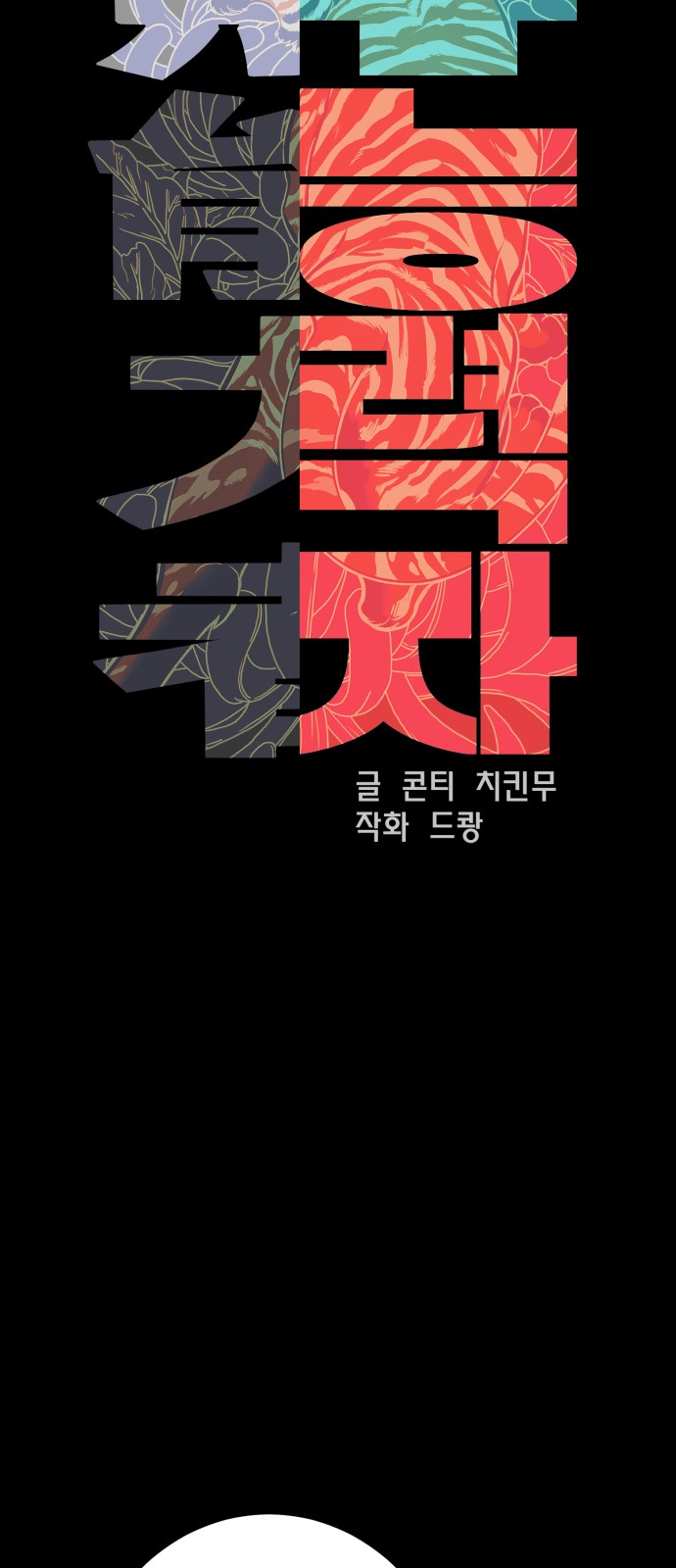 18 페이지