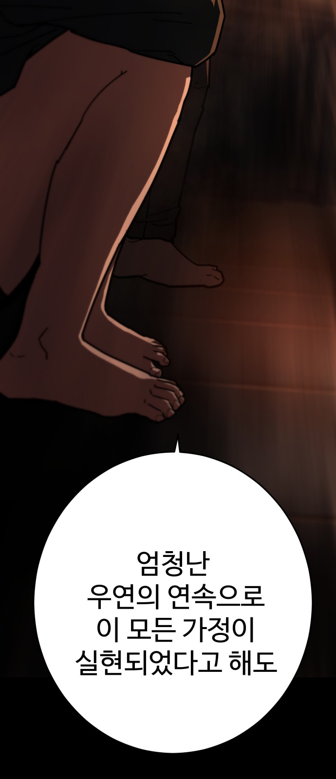111 페이지