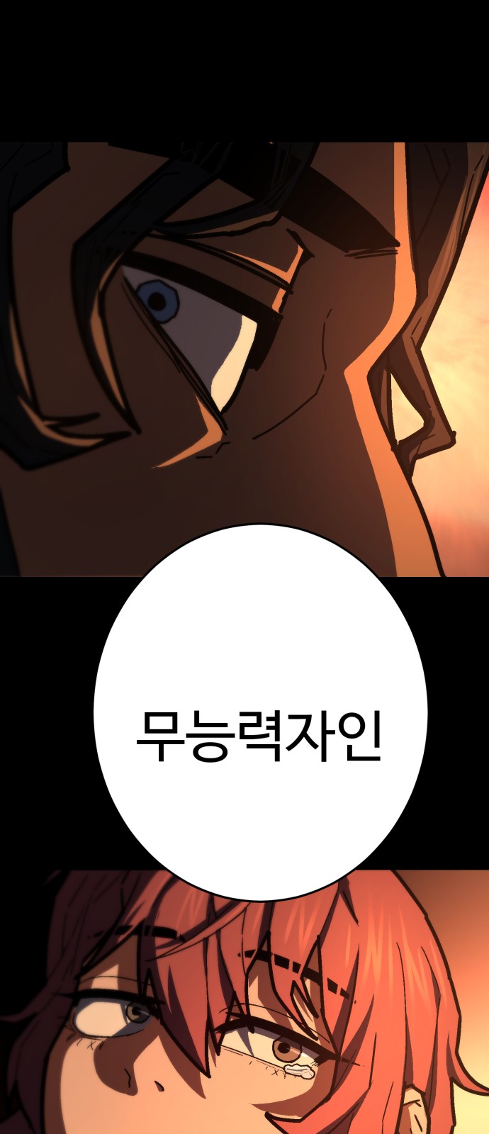 112 페이지