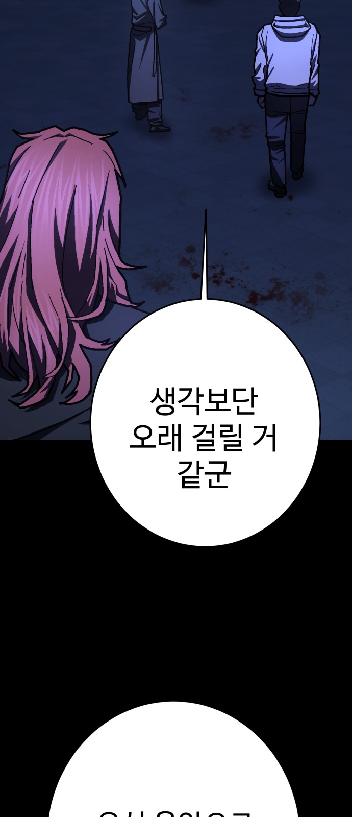 77 페이지