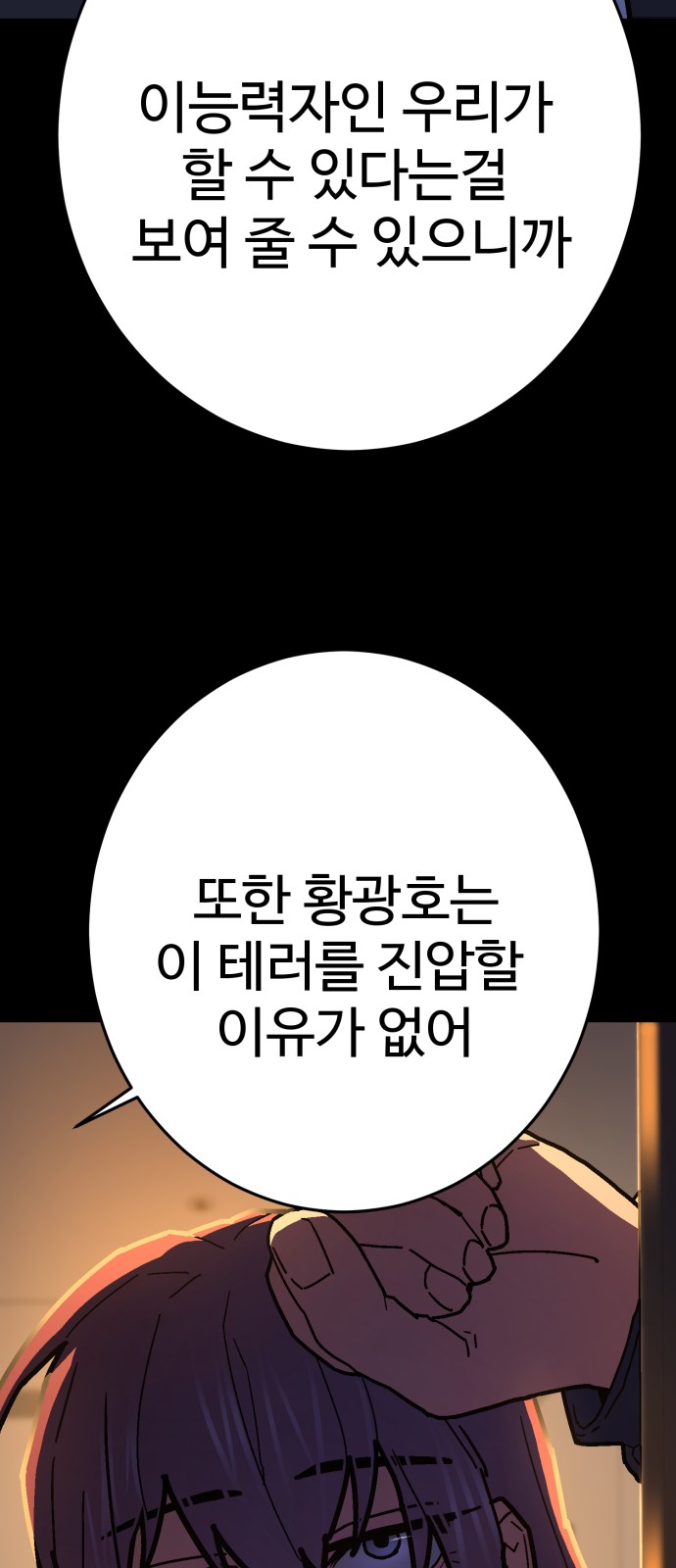 86 페이지