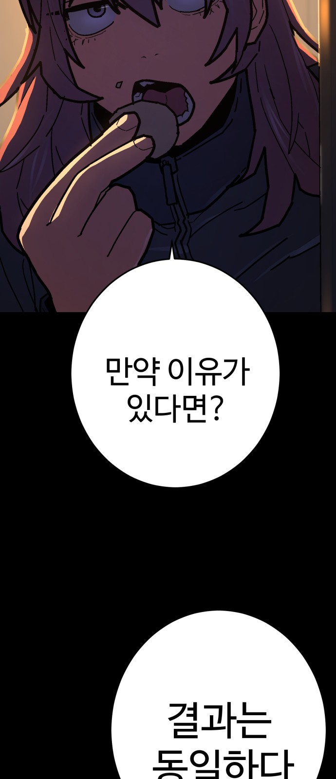 87 페이지