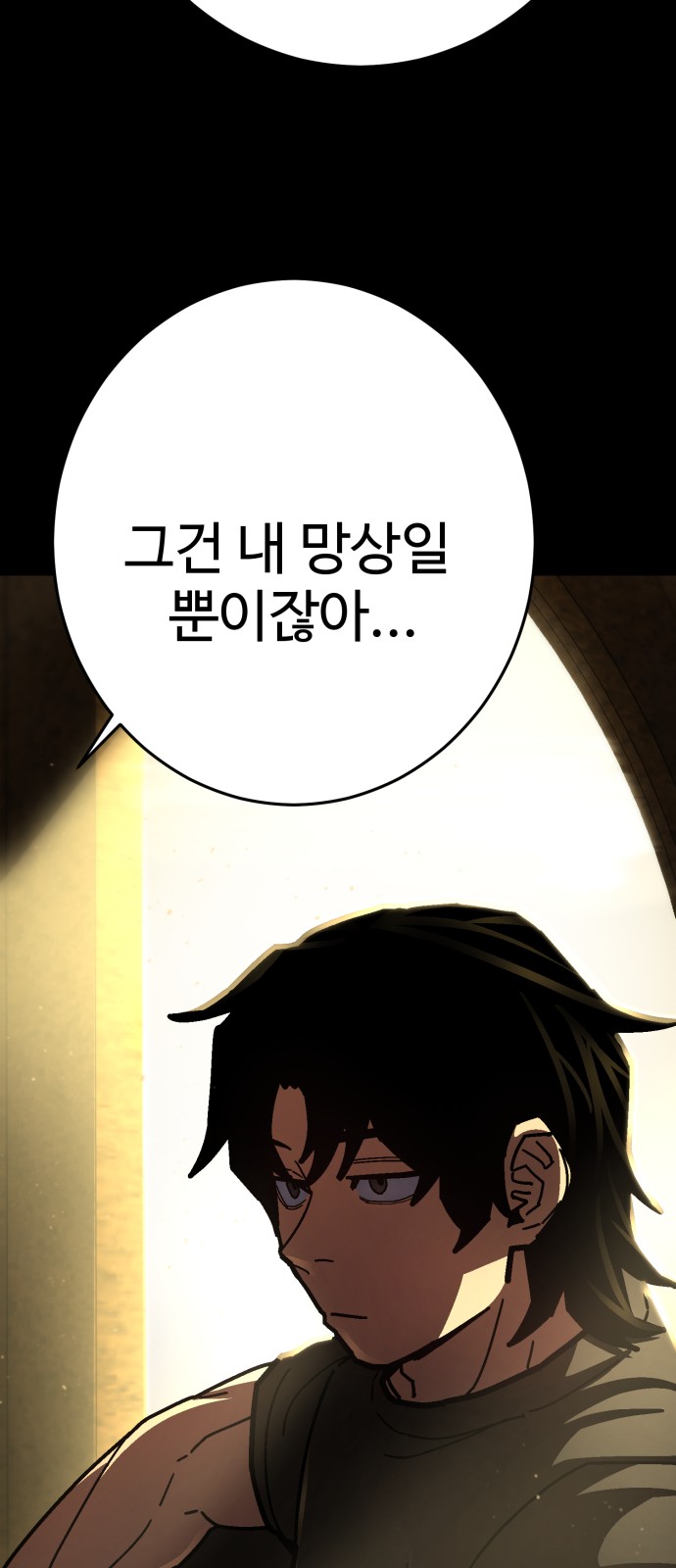 87 페이지