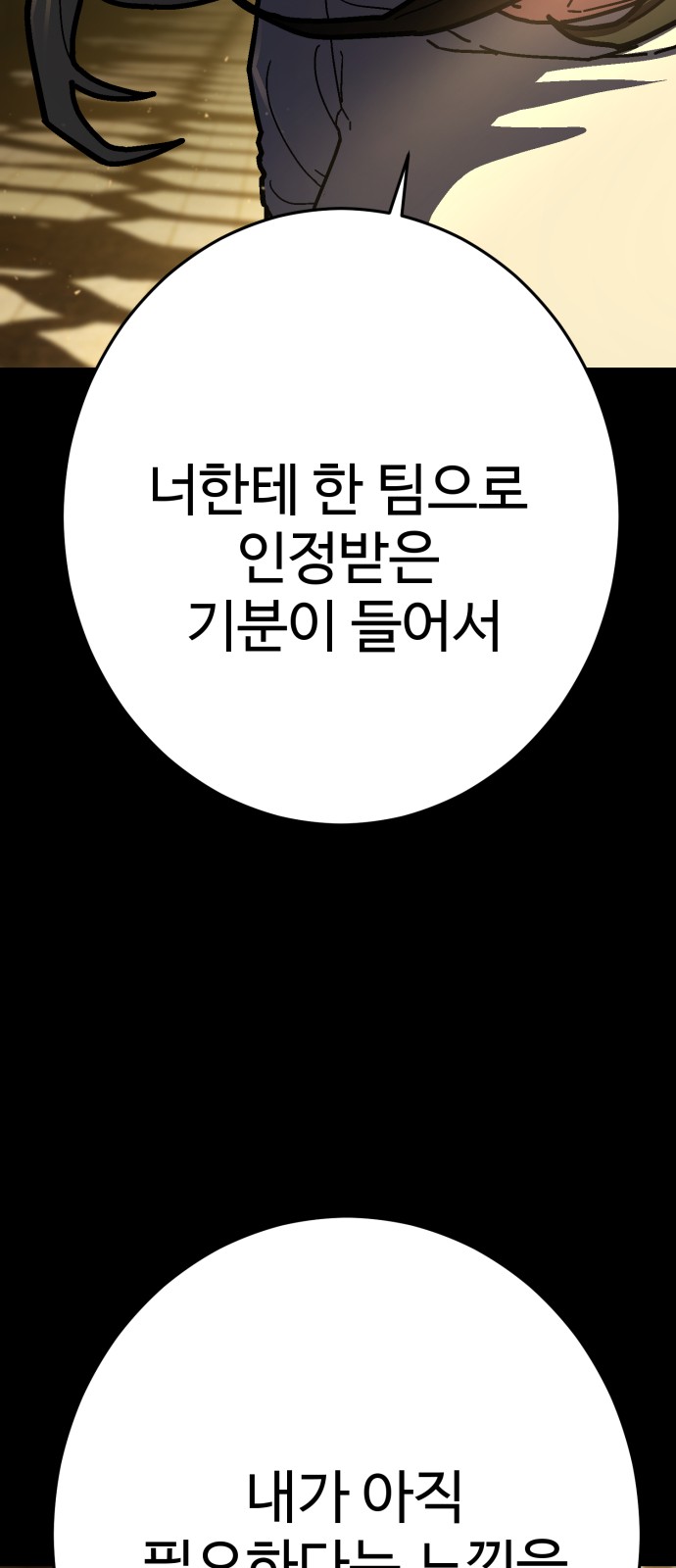 97 페이지