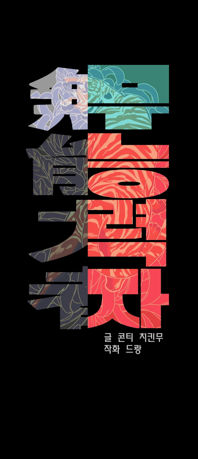 71 페이지