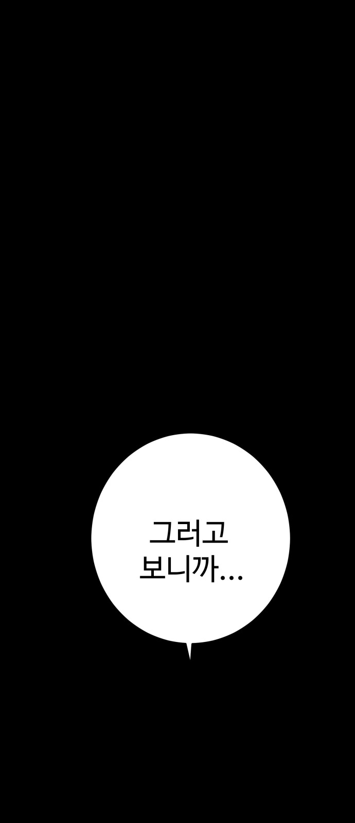 92 페이지