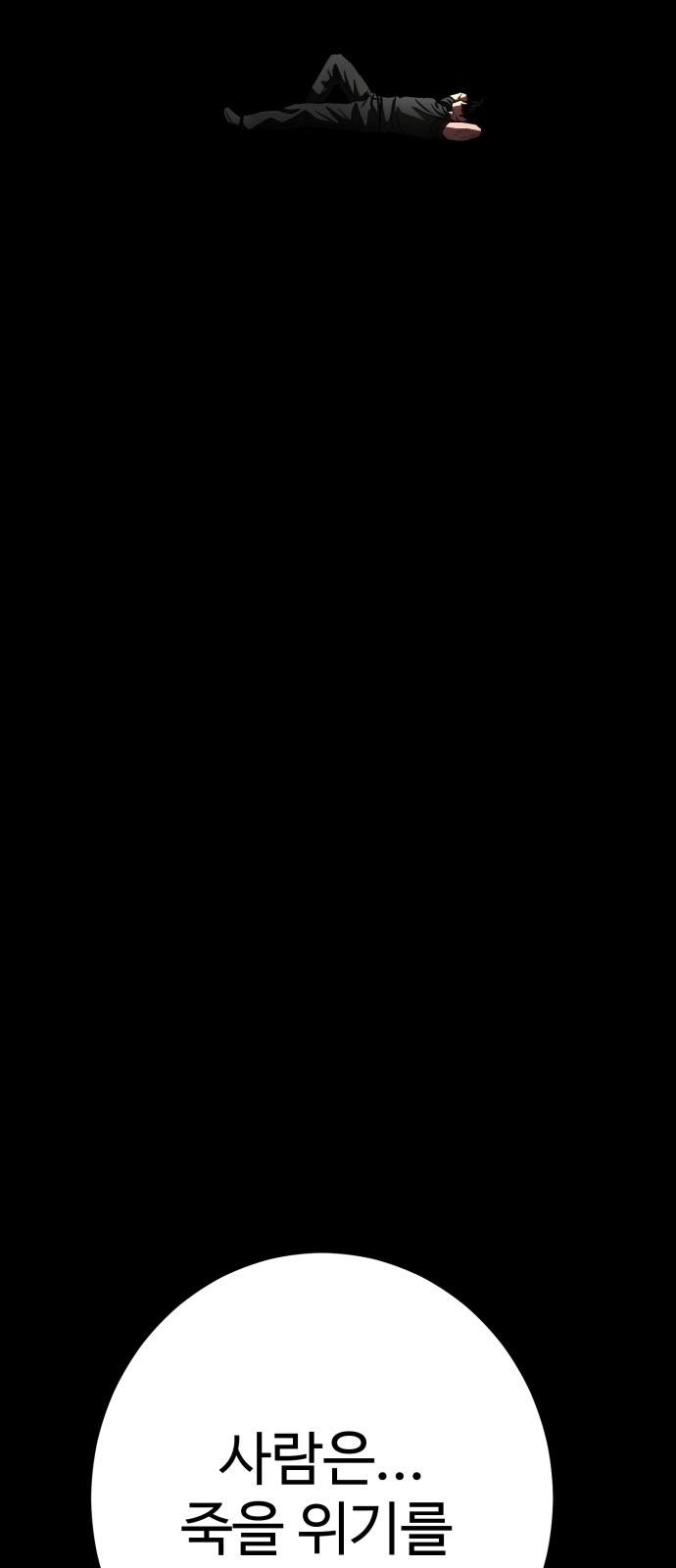 93 페이지