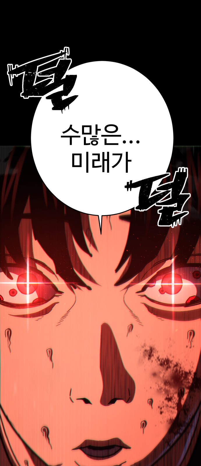 98 페이지