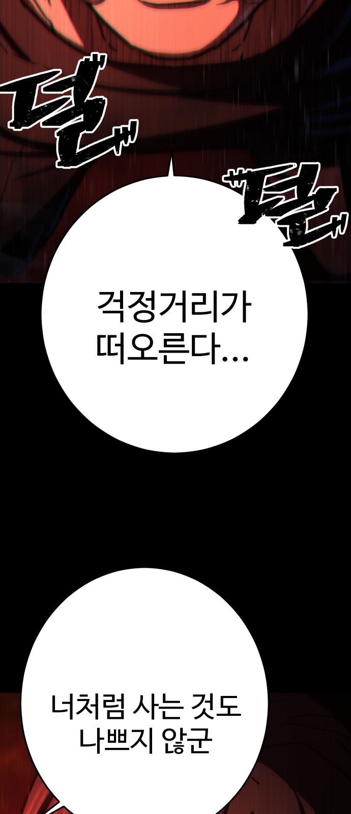 99 페이지