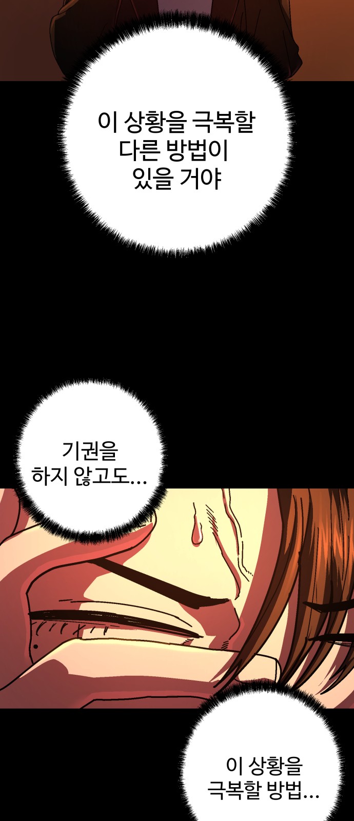 70 페이지