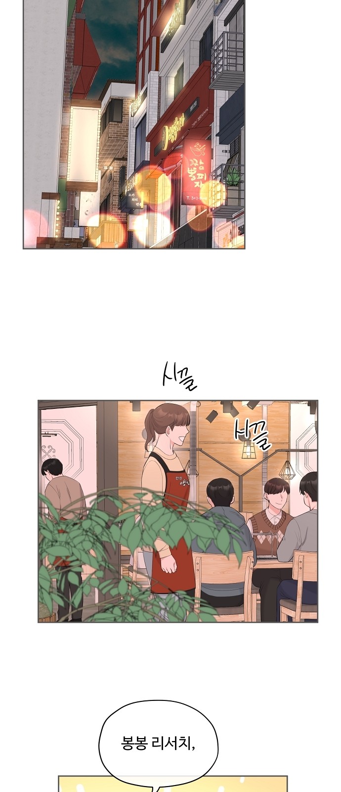 8 페이지