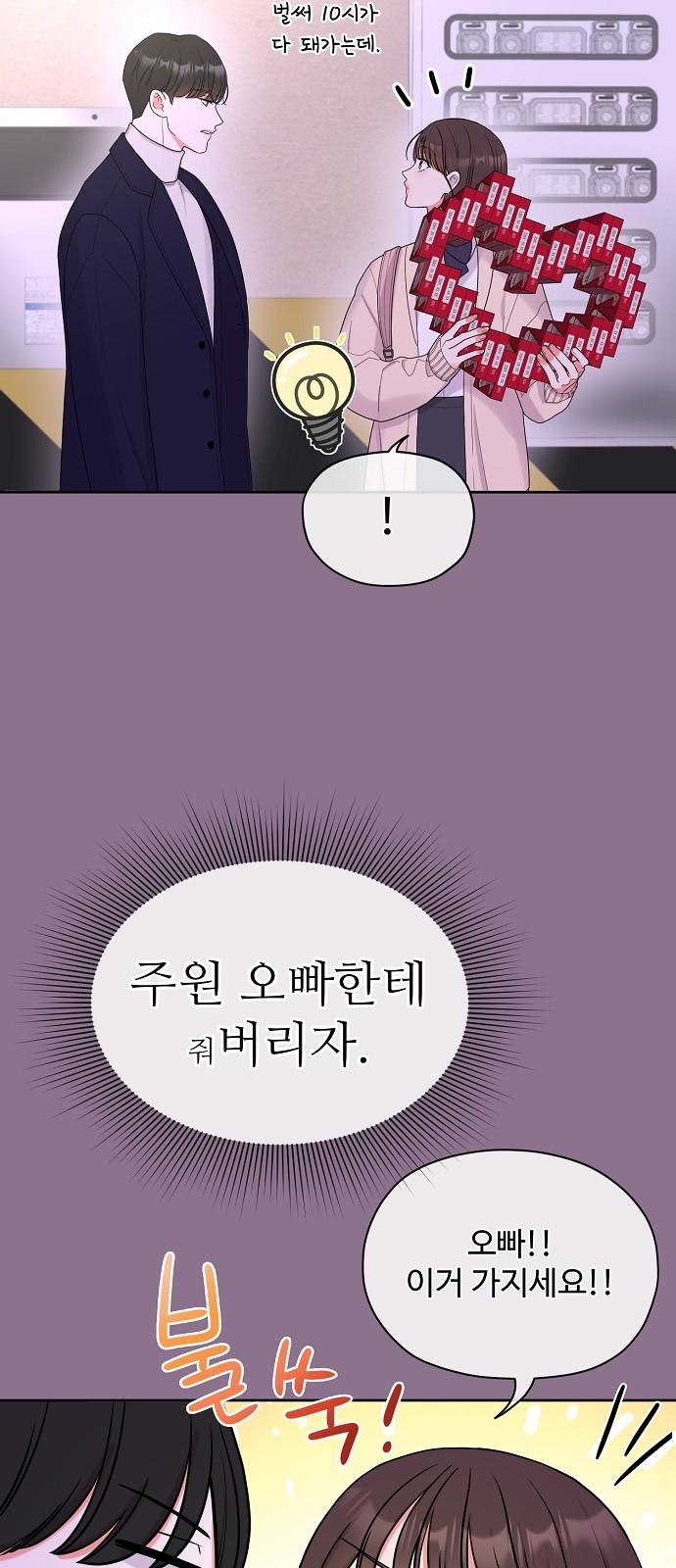 87 페이지