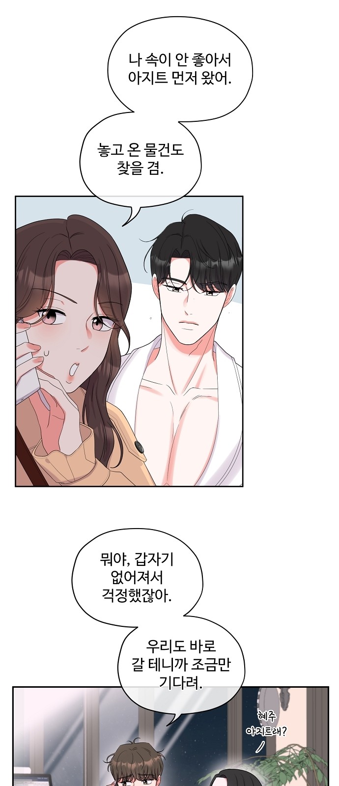 68 페이지