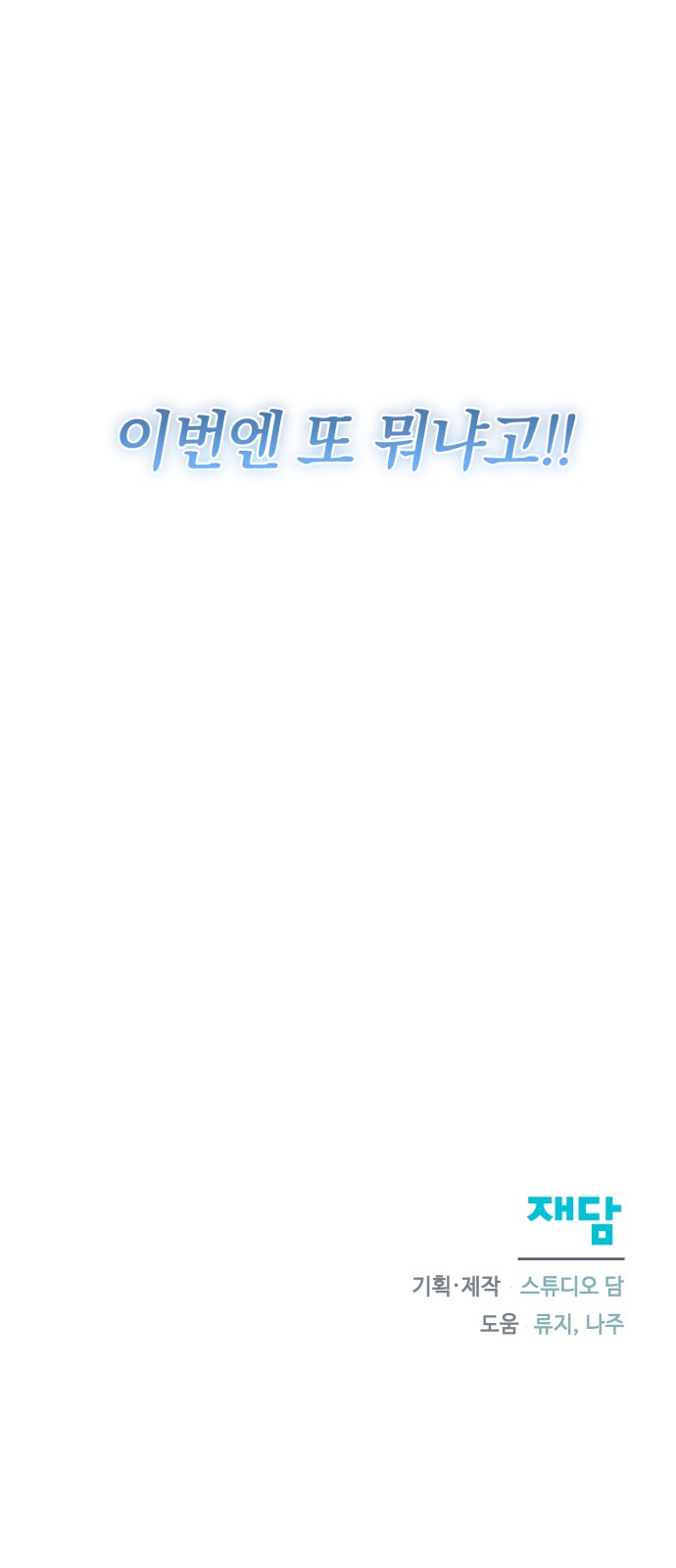 77 페이지