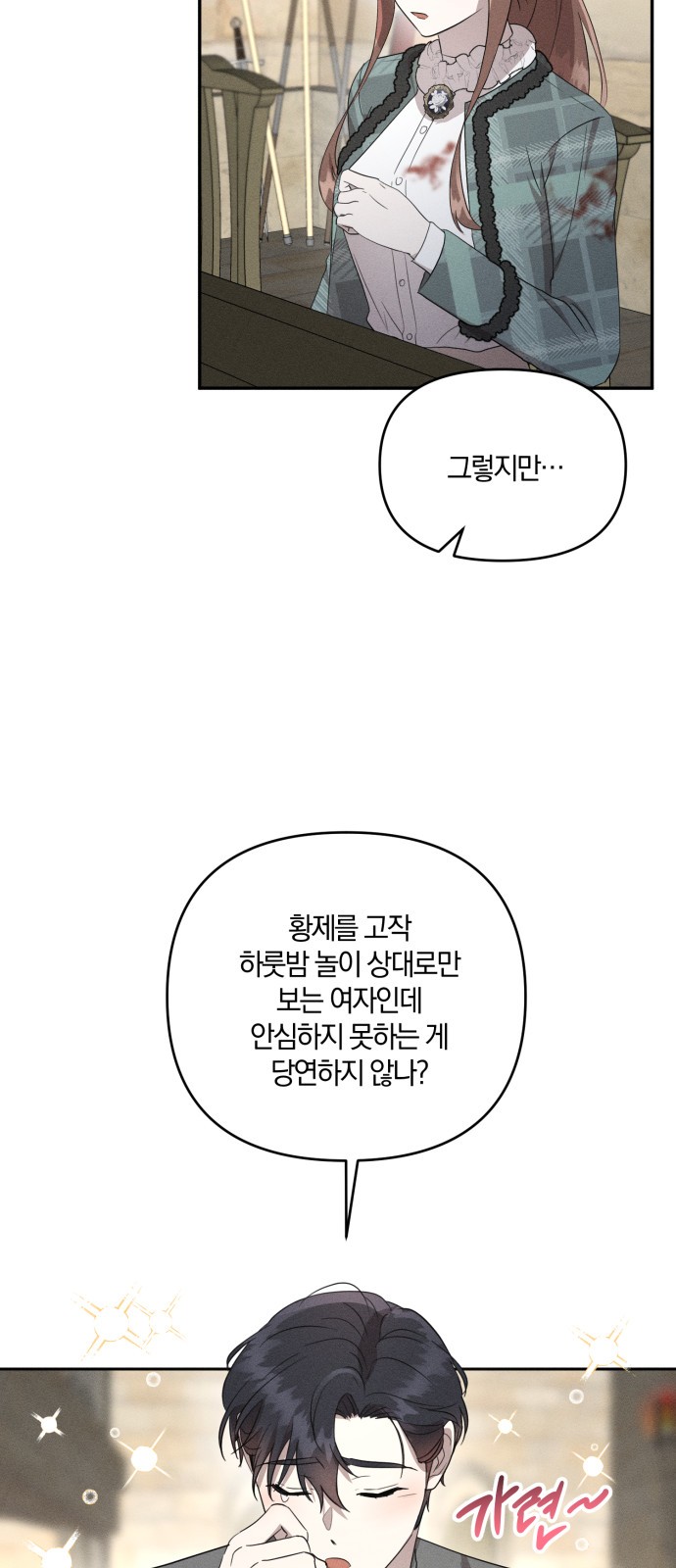 31 페이지