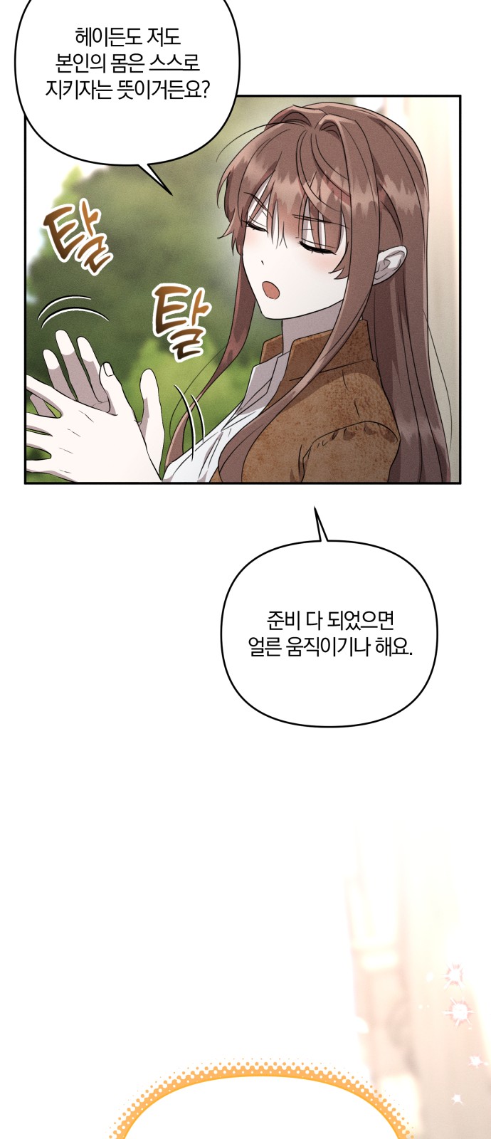 64 페이지