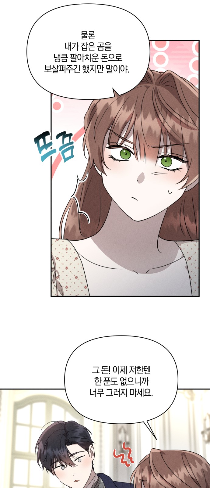 53 페이지