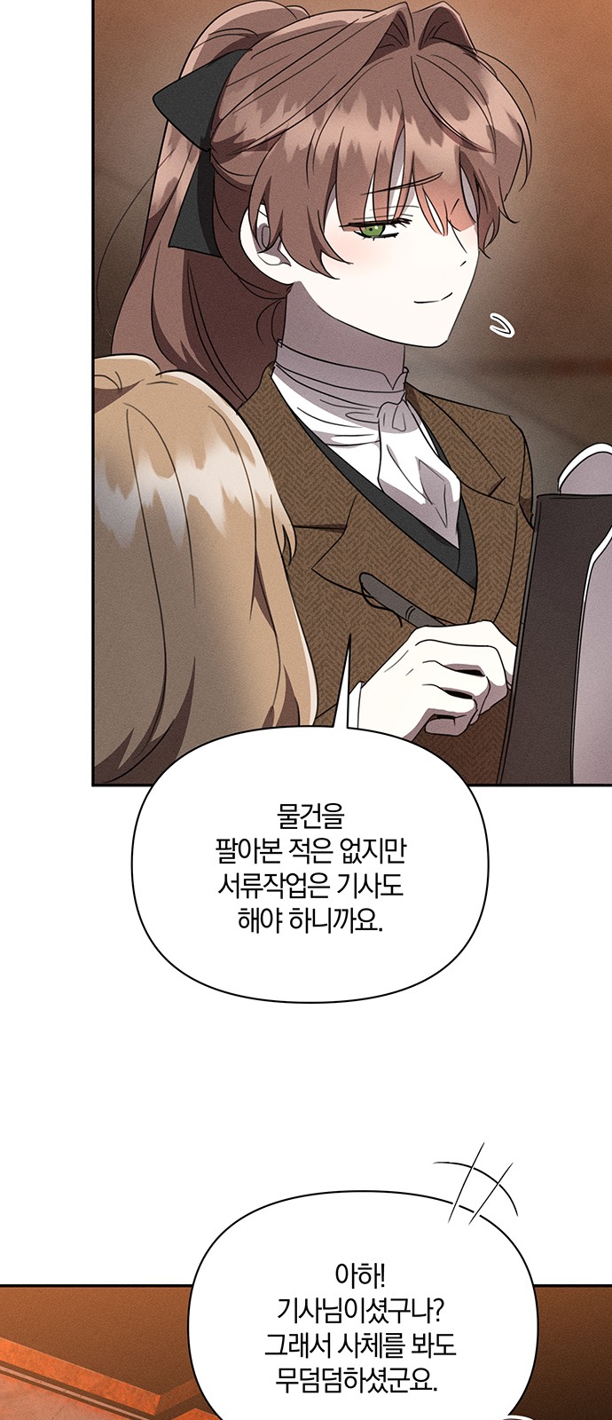 26 페이지