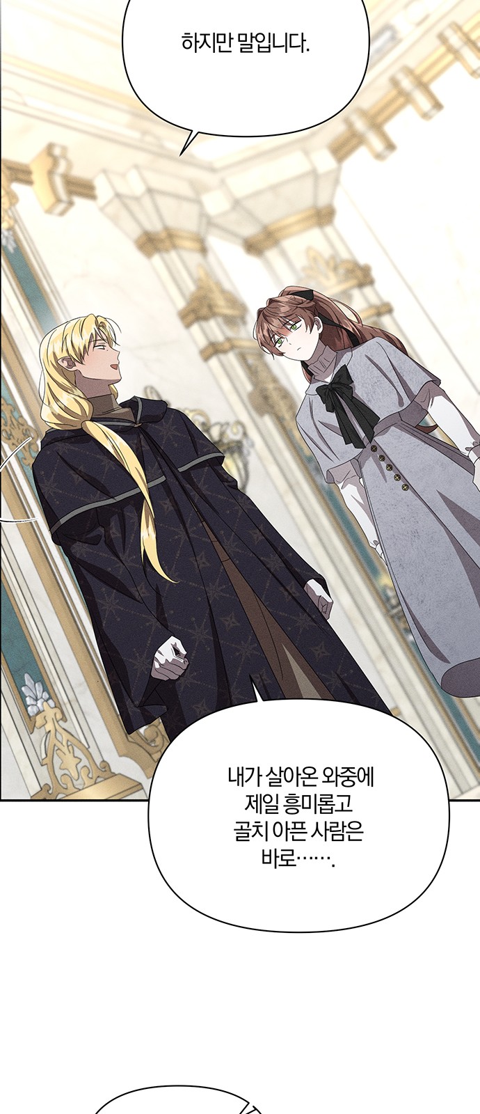 54 페이지