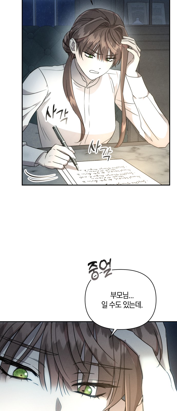 23 페이지