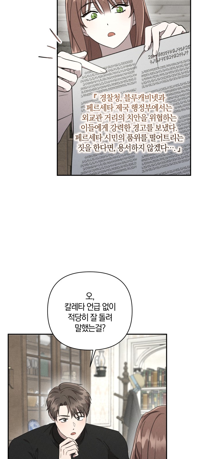 54 페이지