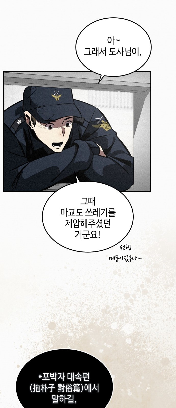 119 페이지