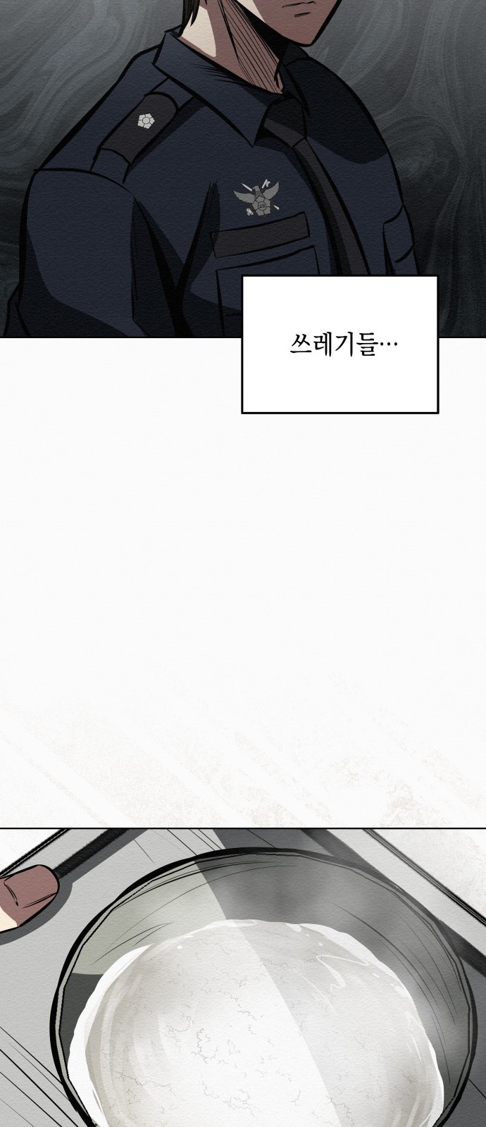 113 페이지