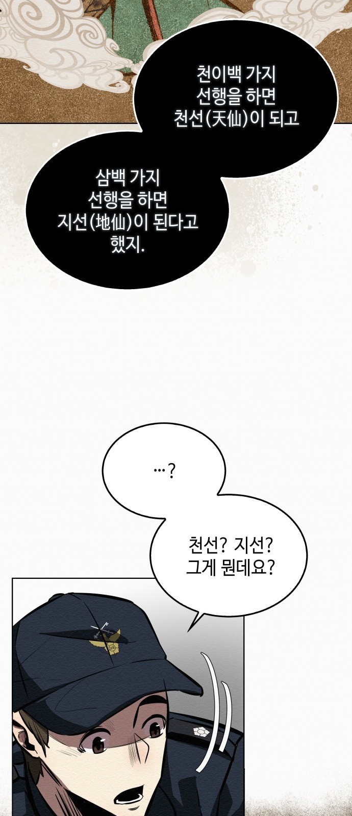 121 페이지