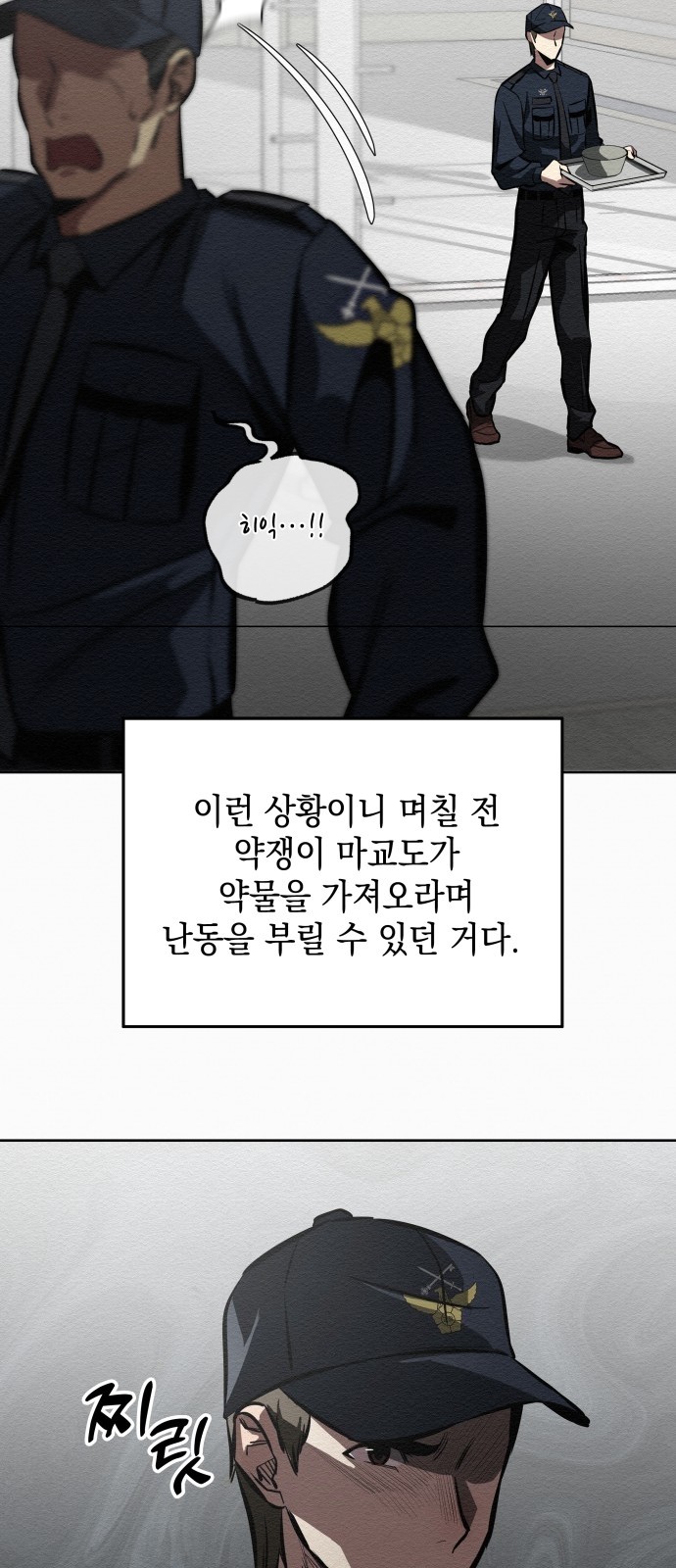 112 페이지