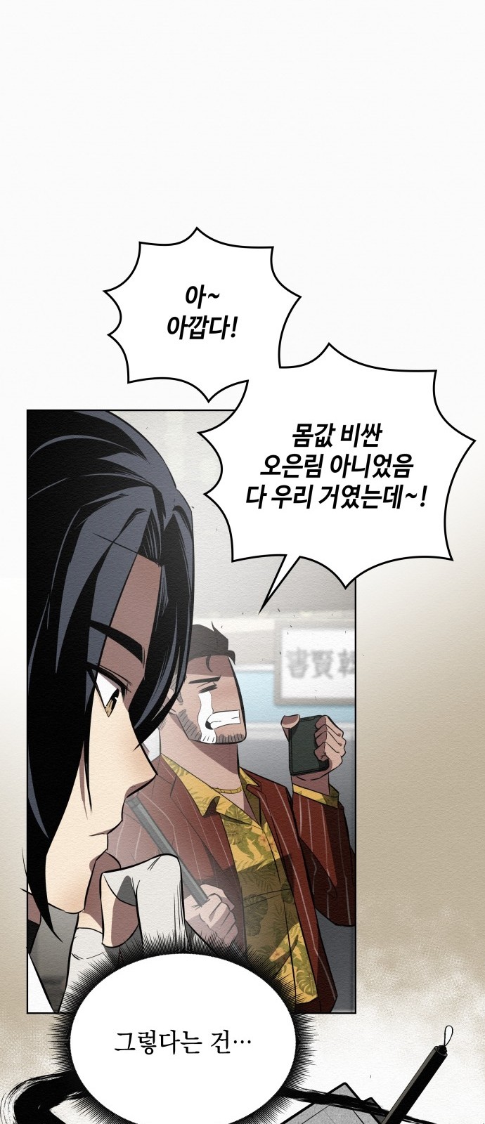 68 페이지