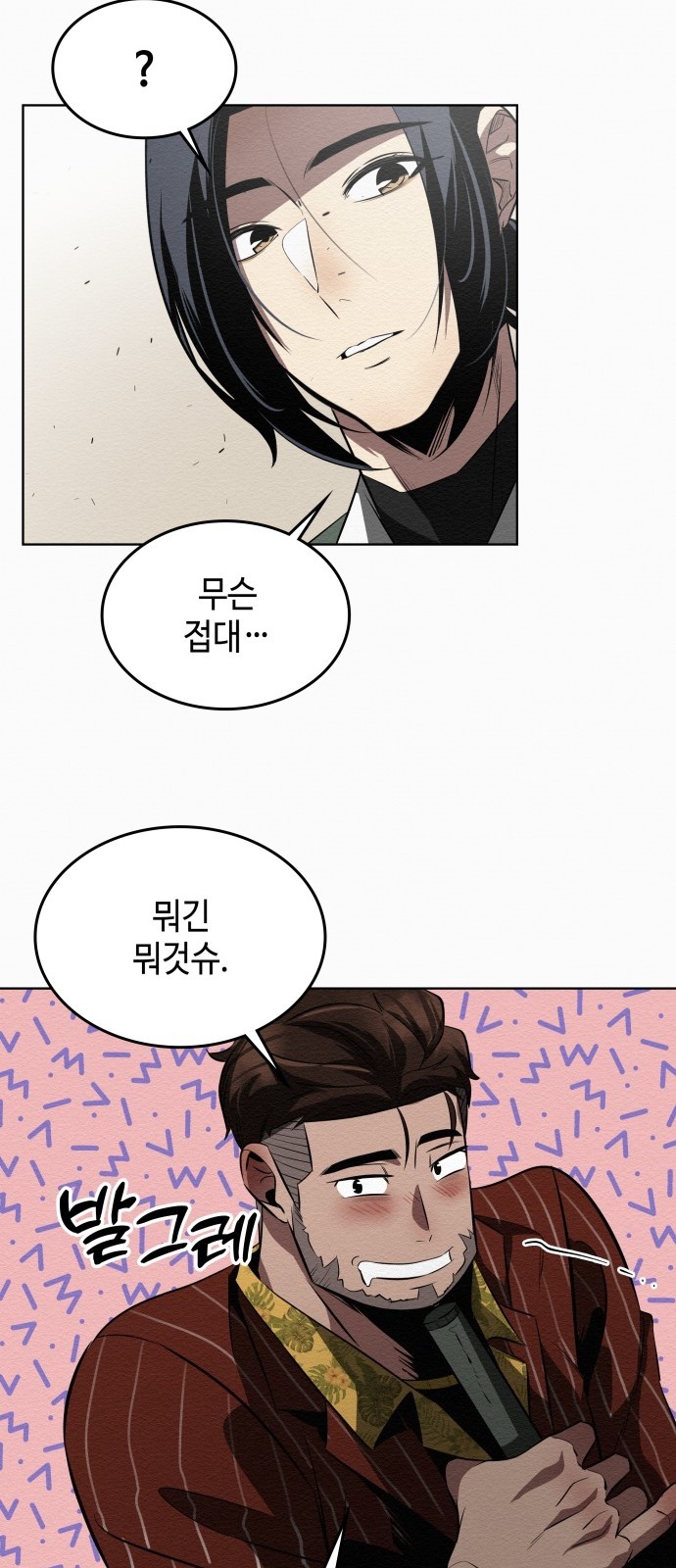 73 페이지