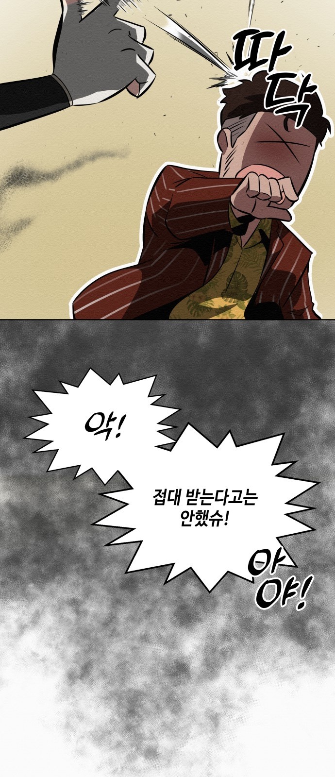 76 페이지