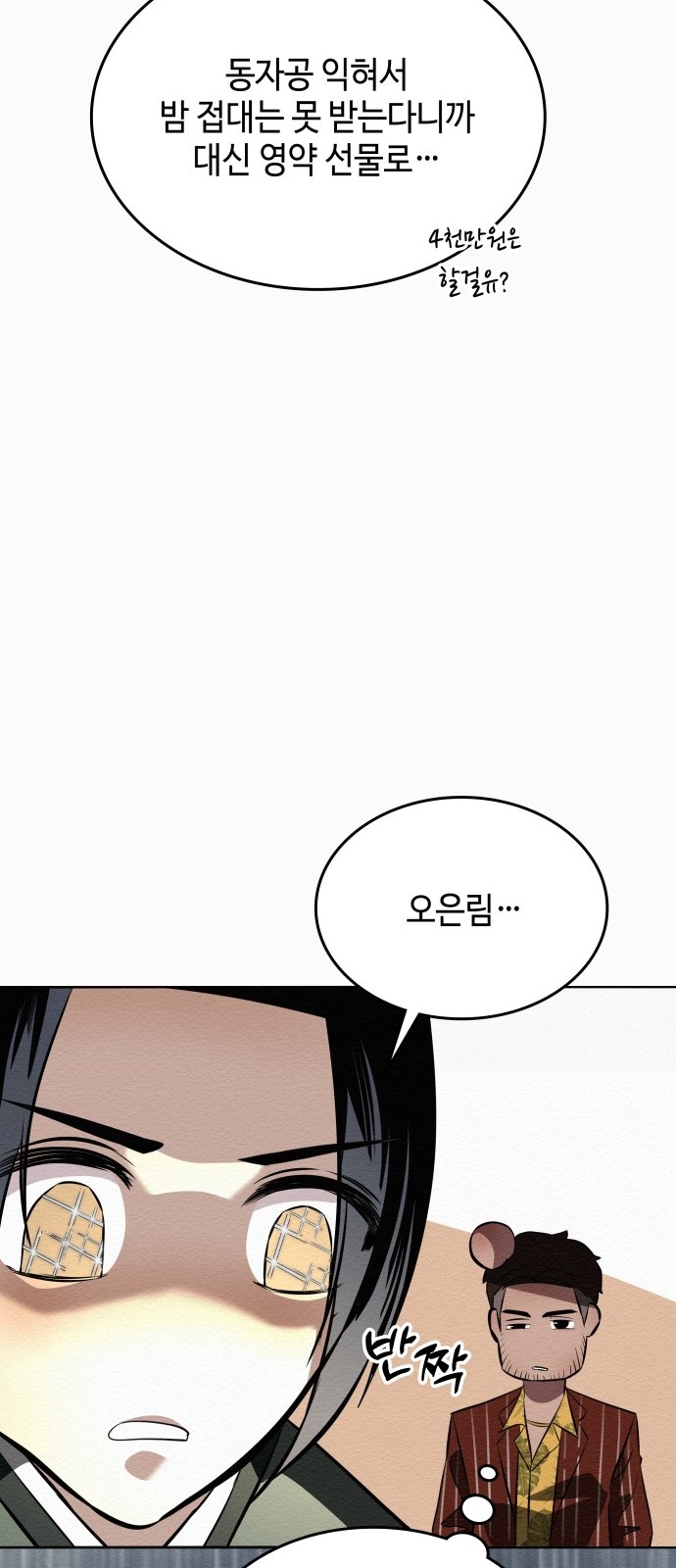 80 페이지