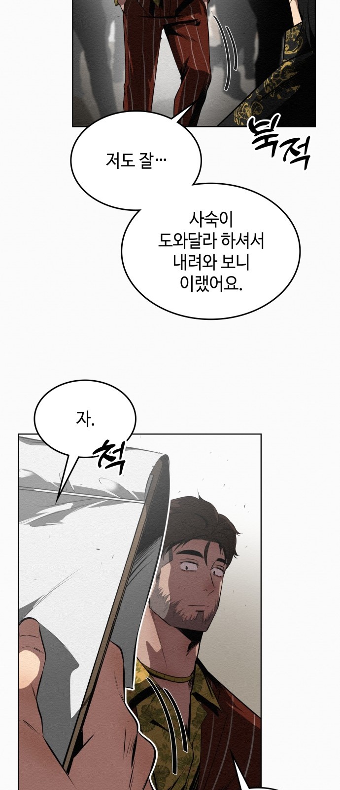 79 페이지
