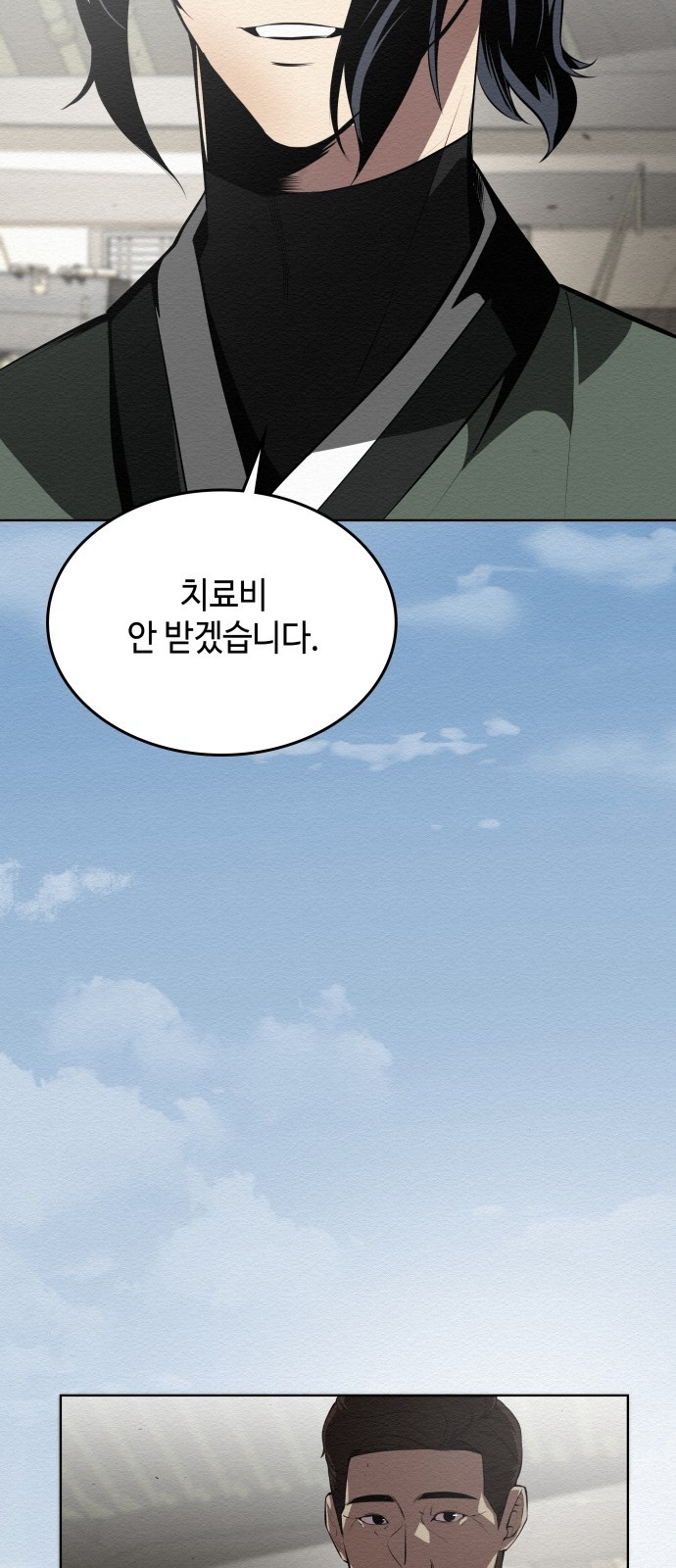 70 페이지