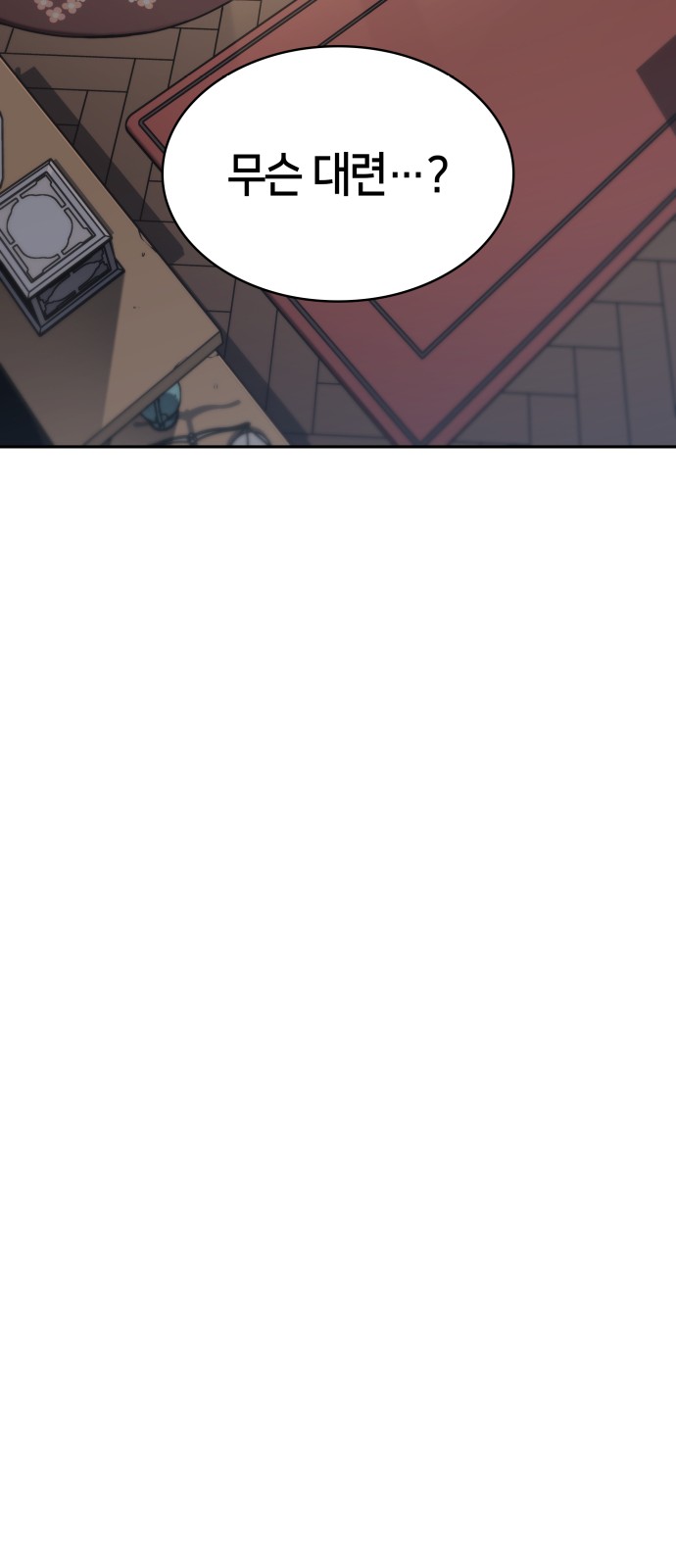 101 페이지