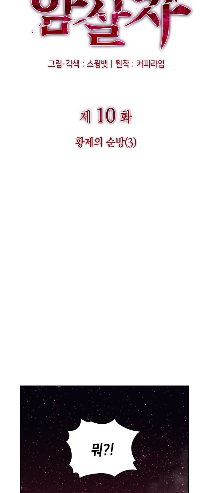 6 페이지