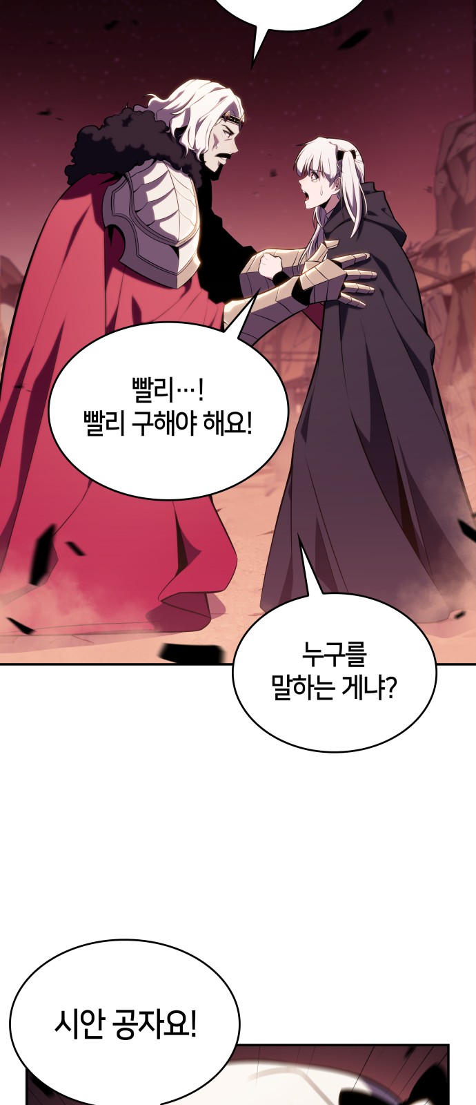 70 페이지