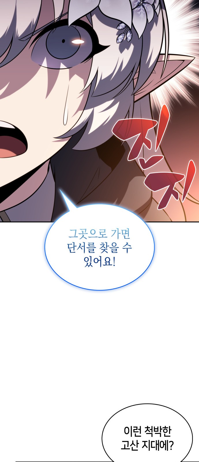 79 페이지
