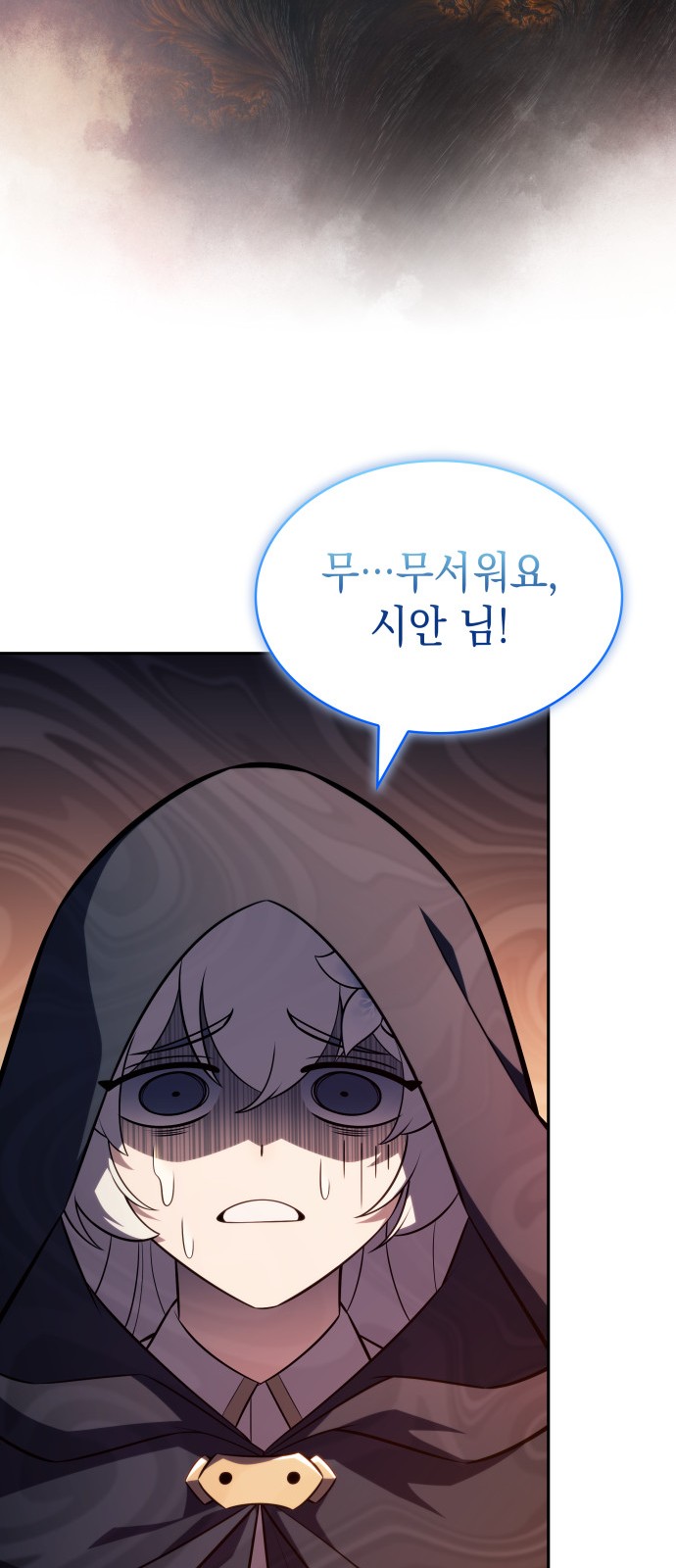 87 페이지